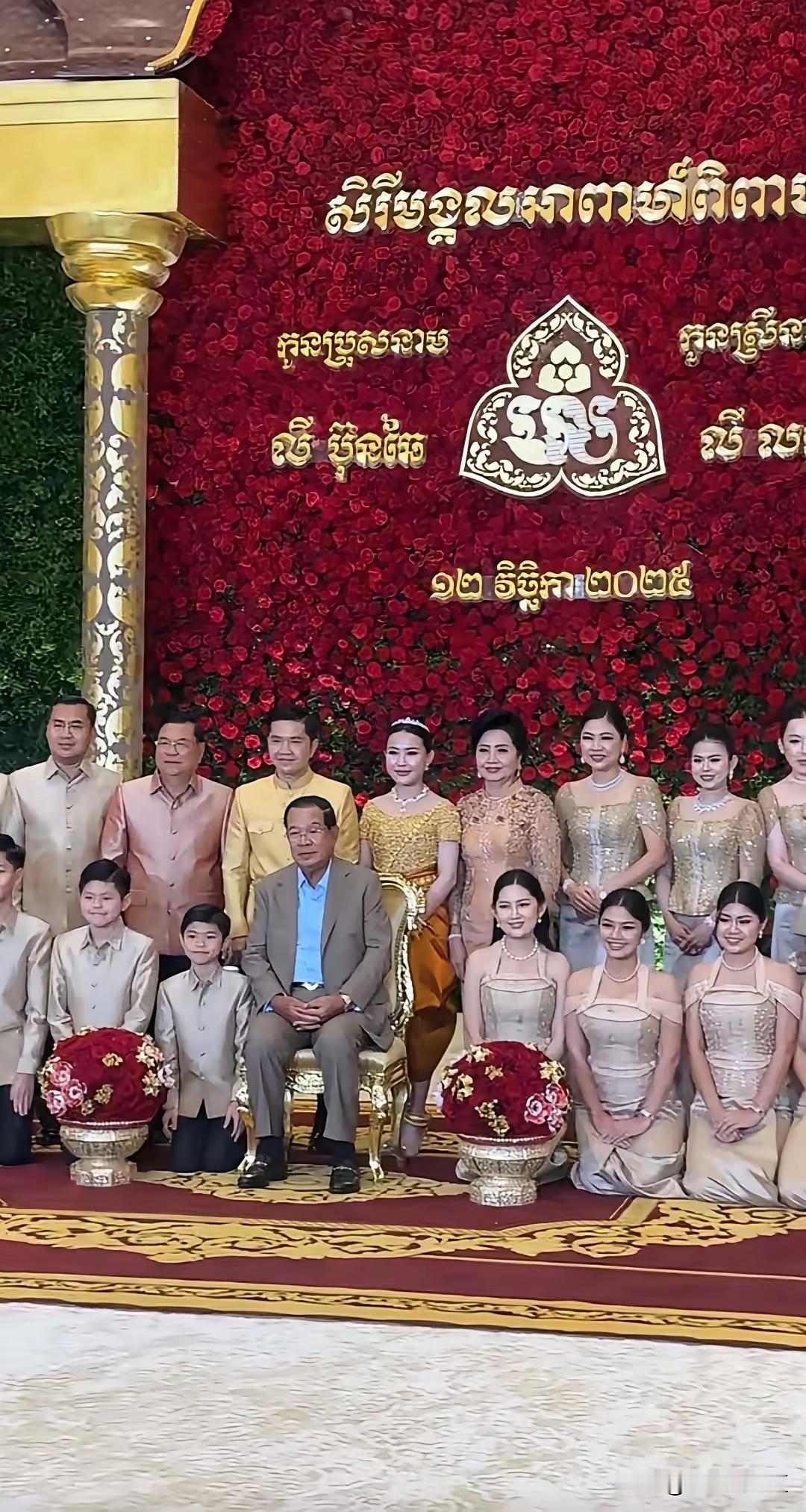 这就是柬埔寨的天
合影时，其他人站着，跪着，洪森坐在中间。
换到他的儿子，儿媳上