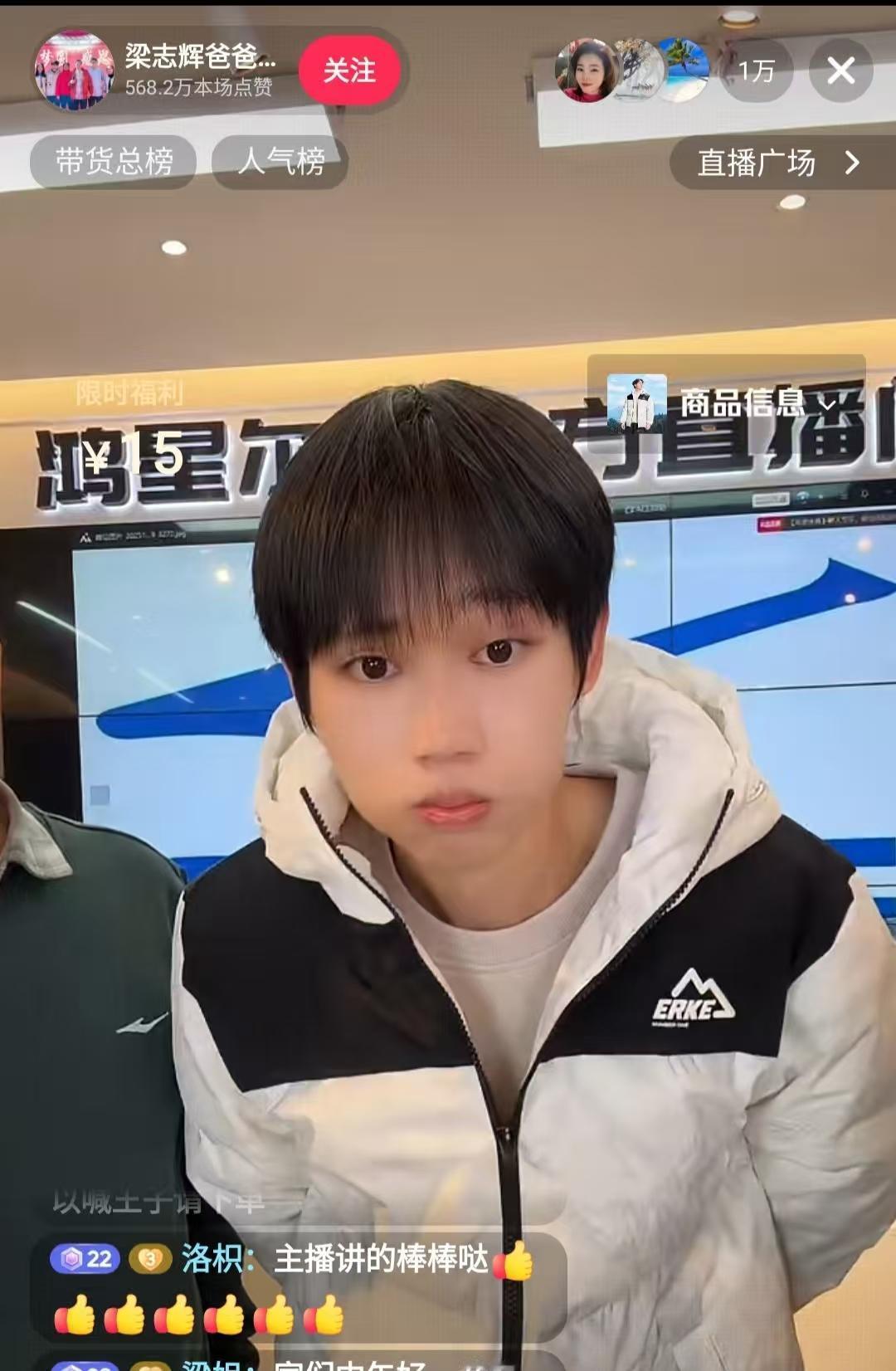 卖货真的很简单吗？真的没有见过谁不会卖货的。梁志辉爸爸疯感来了，在直播间很释放，