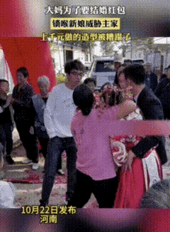 【大妈为了索要红包竟然锁喉新娘】当我第一眼看到这个视频，会以为，这个大妈与新娘是