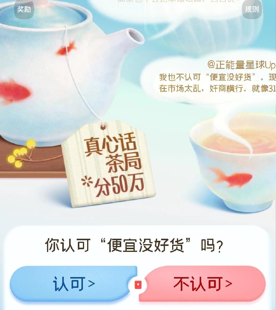 我认为认可
        感觉还是贵的东西好一些。