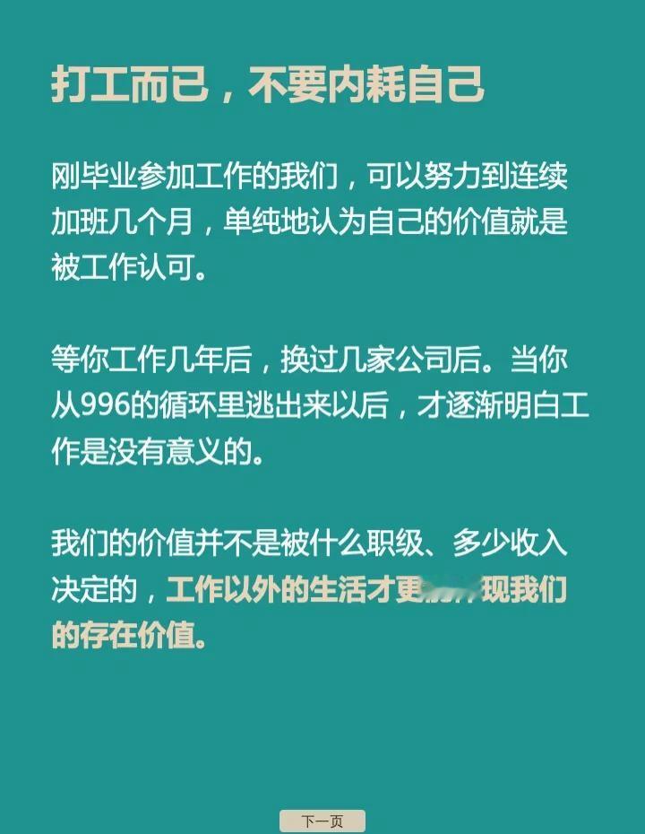 上海一31岁女教师因病去世工作真的是别人的，你说的身体、生活才是自己的啊！工作耽