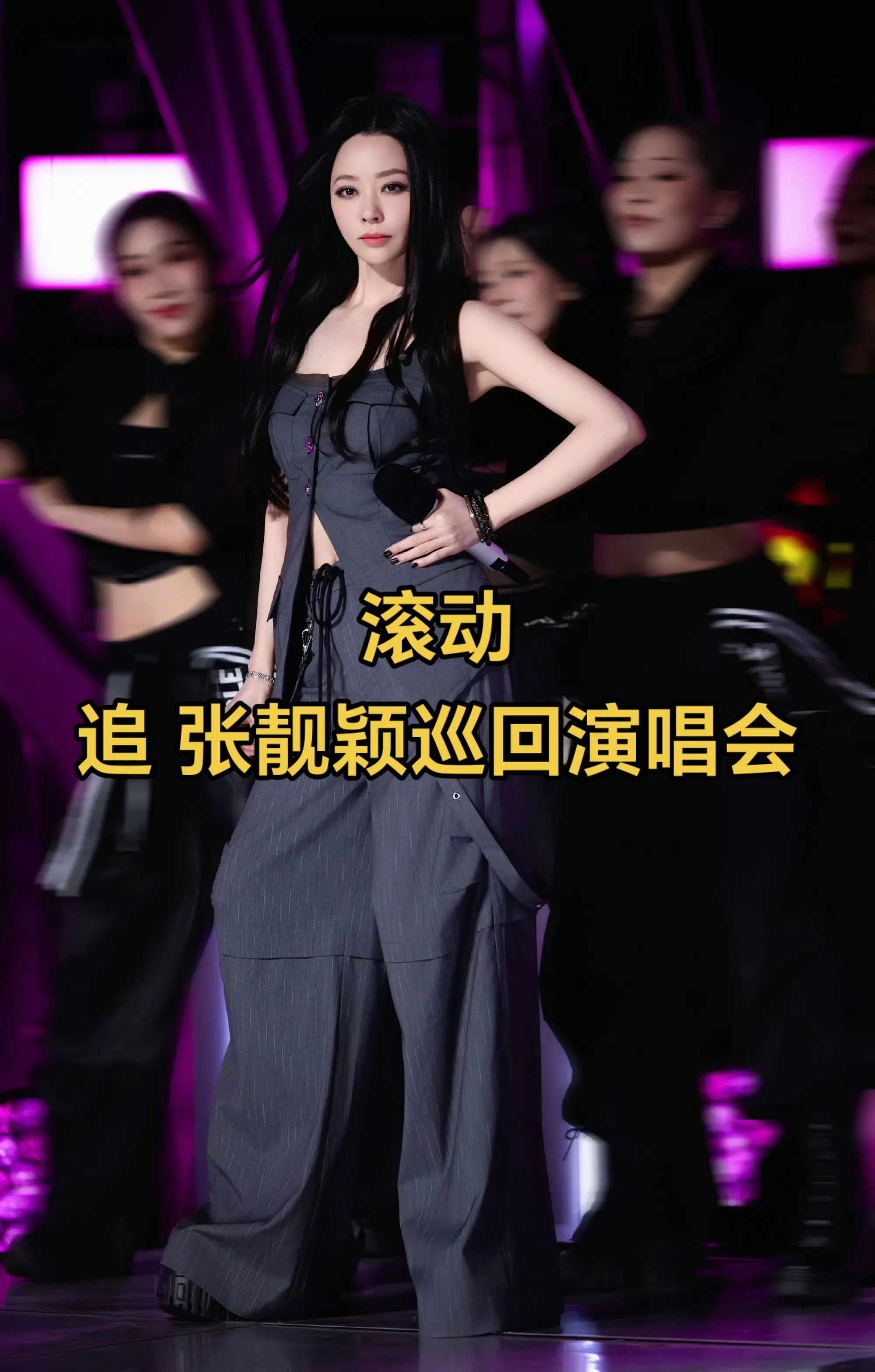 滚动 请上桌