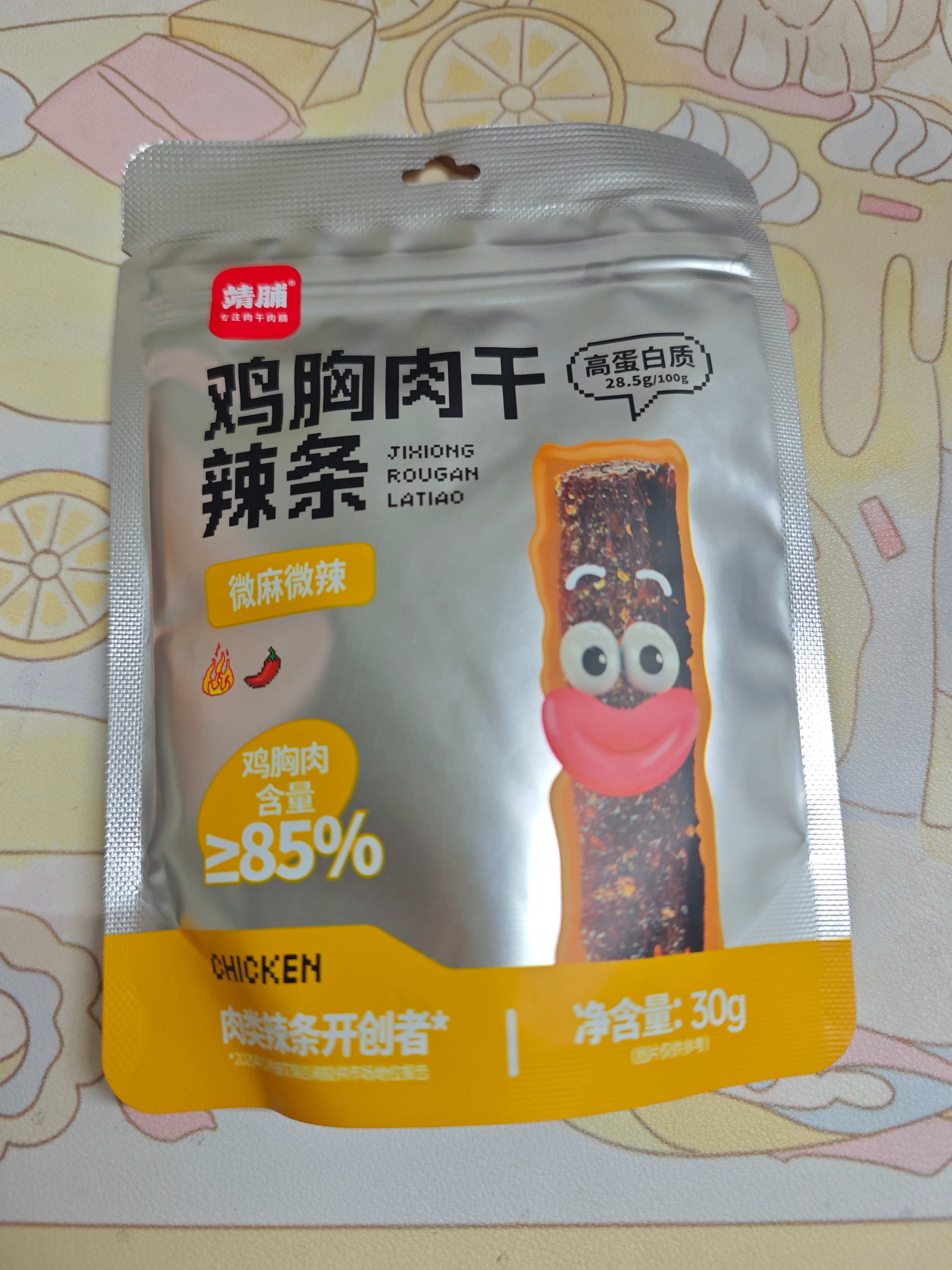 我超这个真的无敌好吃 已爱上 