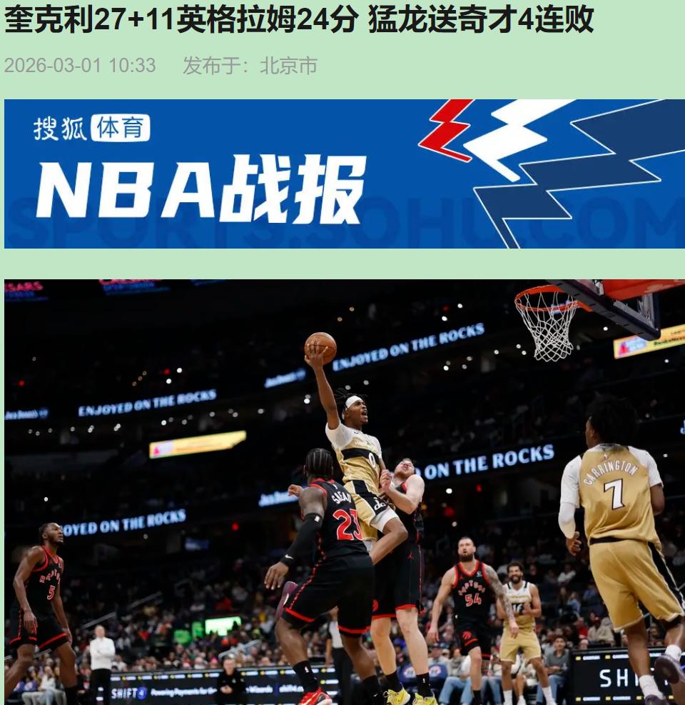 这比赛看得我精神分裂。

猛龙赢是赢了，可我笑不出来——让坦克队轰下125分，这