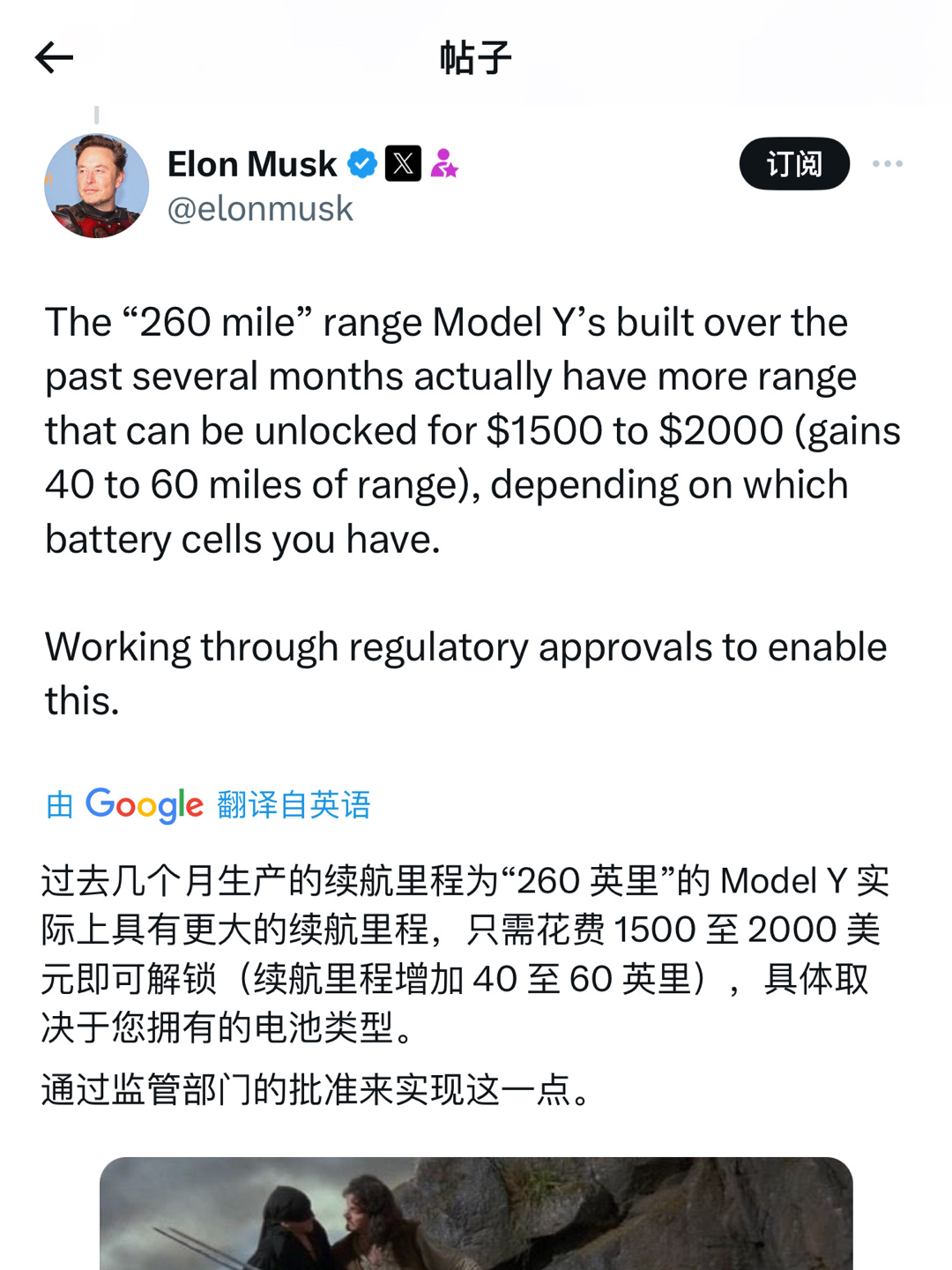 马斯克说，最近几个月生产的 Model Y实际上拥有更大的续航，只需要花费约 ¥
