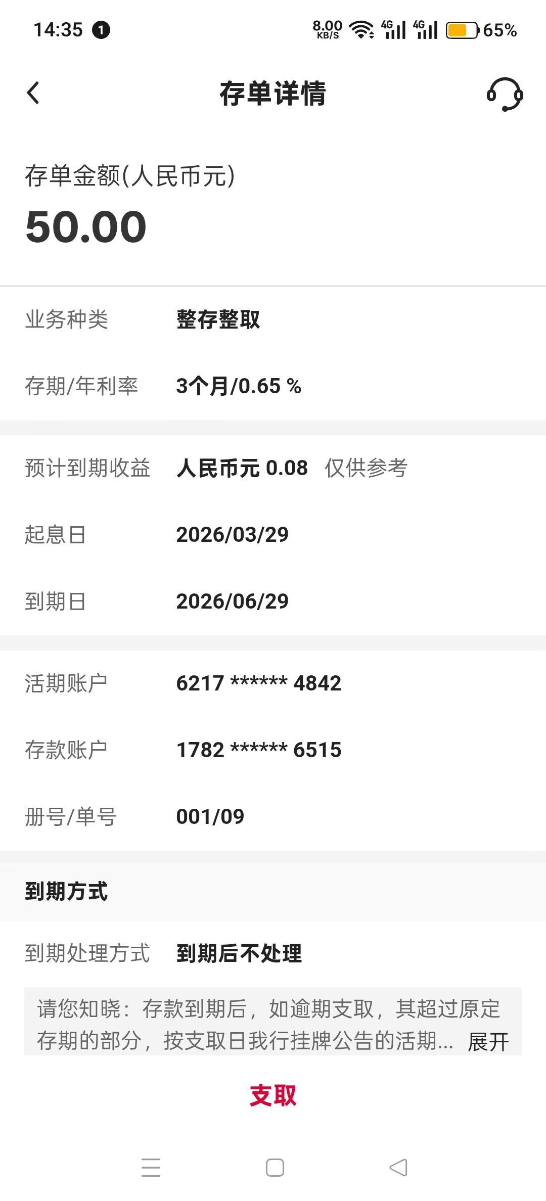 每天存50，打卡第9天