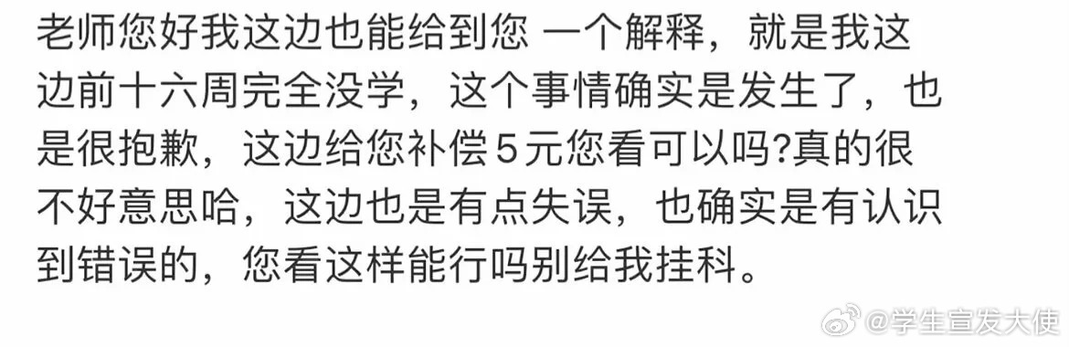 老师您好…… ​​​