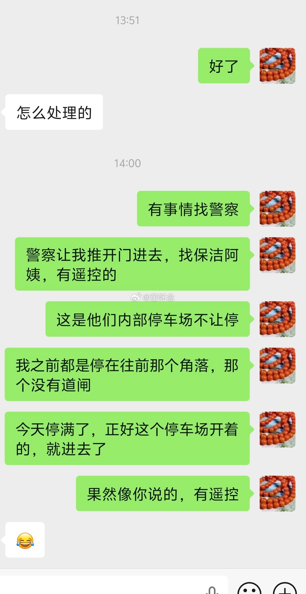 我现在遇到很多事情都可以自己解决了。 