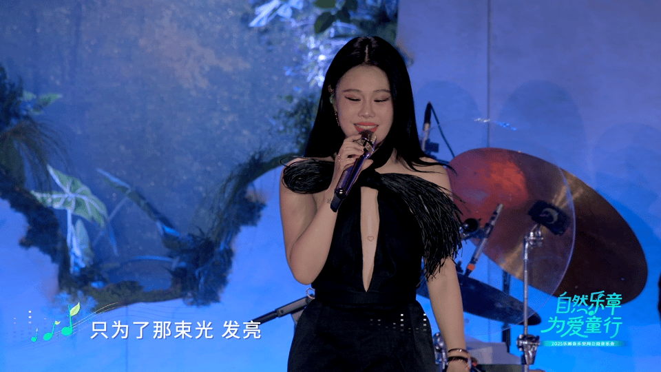 袁娅维阿楚姑娘在唱自己 乐圃公益音乐会上，Tia清唱《阿楚姑娘》太戳心！一句“阿
