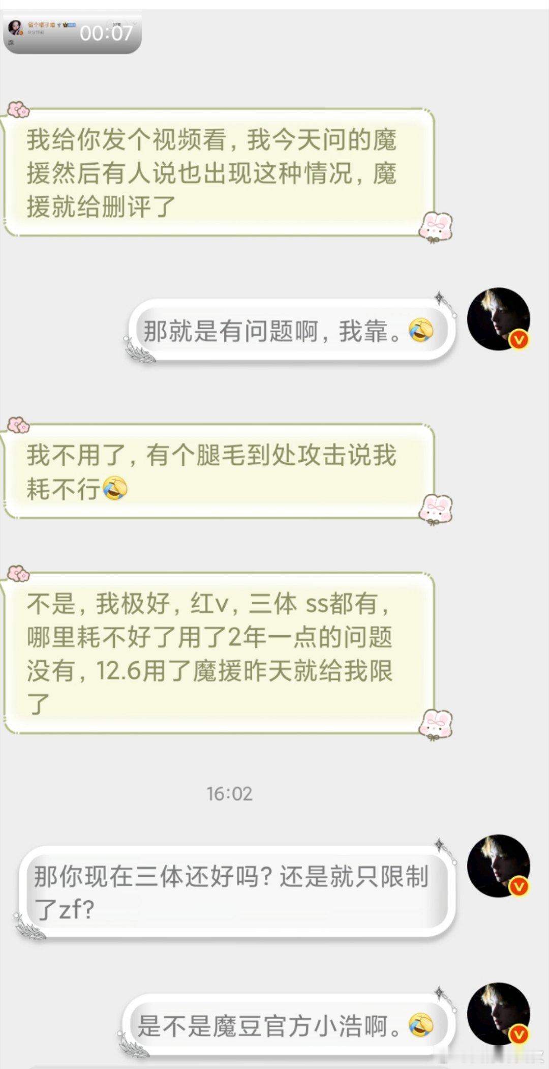 小程序续多少还是会伤浩的，也有炸浩的吧，但是我目前没看到有人炸浩。这官方都删🍎