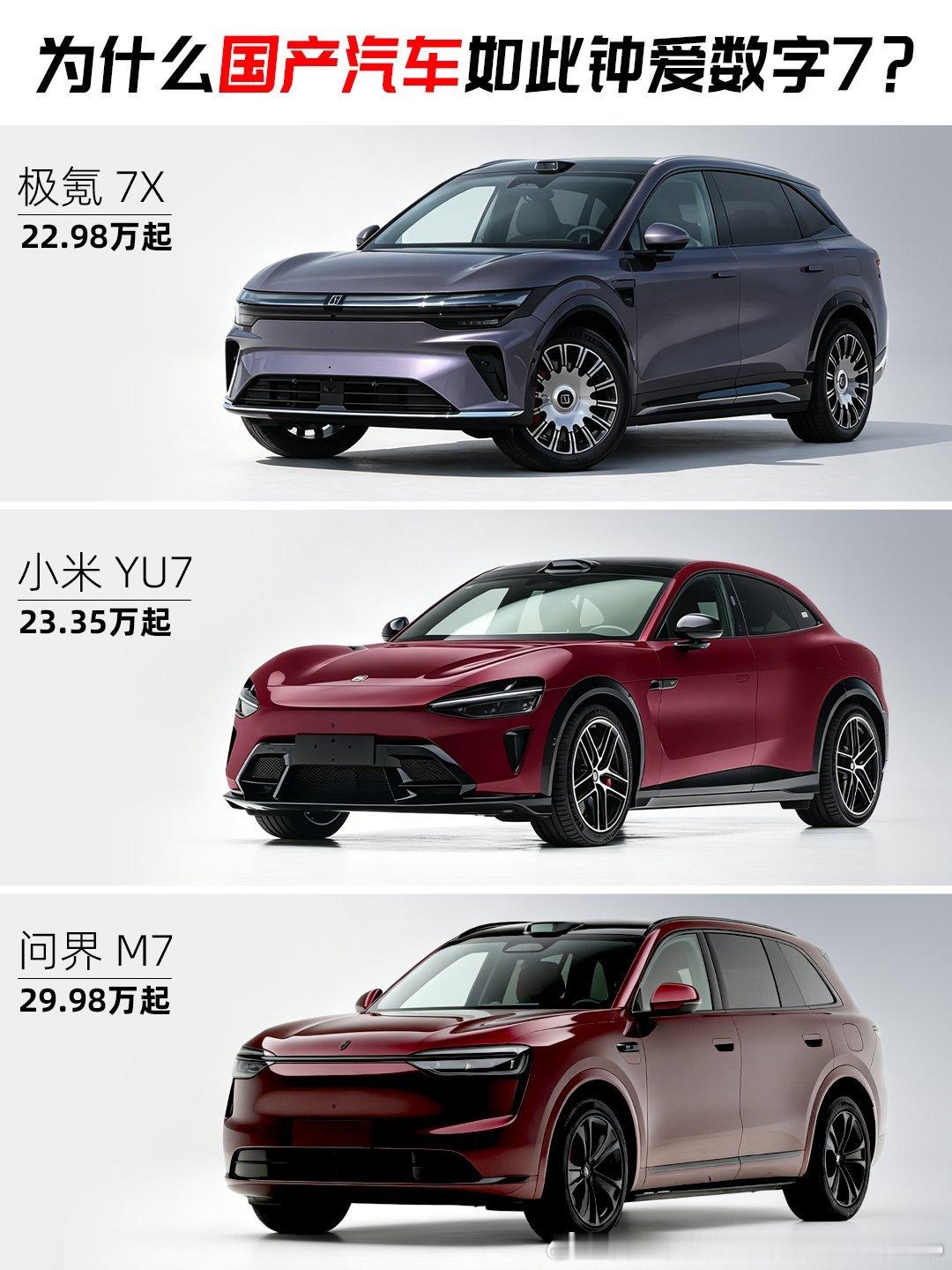 中国人对数字 "7" 的偏爱早就刻进了骨子里它是 "七上八下" 里的步步高升是 