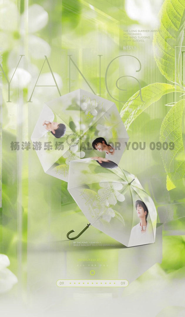 杨洋岚图汽车追光s全球品牌代言人 🩵杨洋游乐场要high你就来 陌上花开，可缓