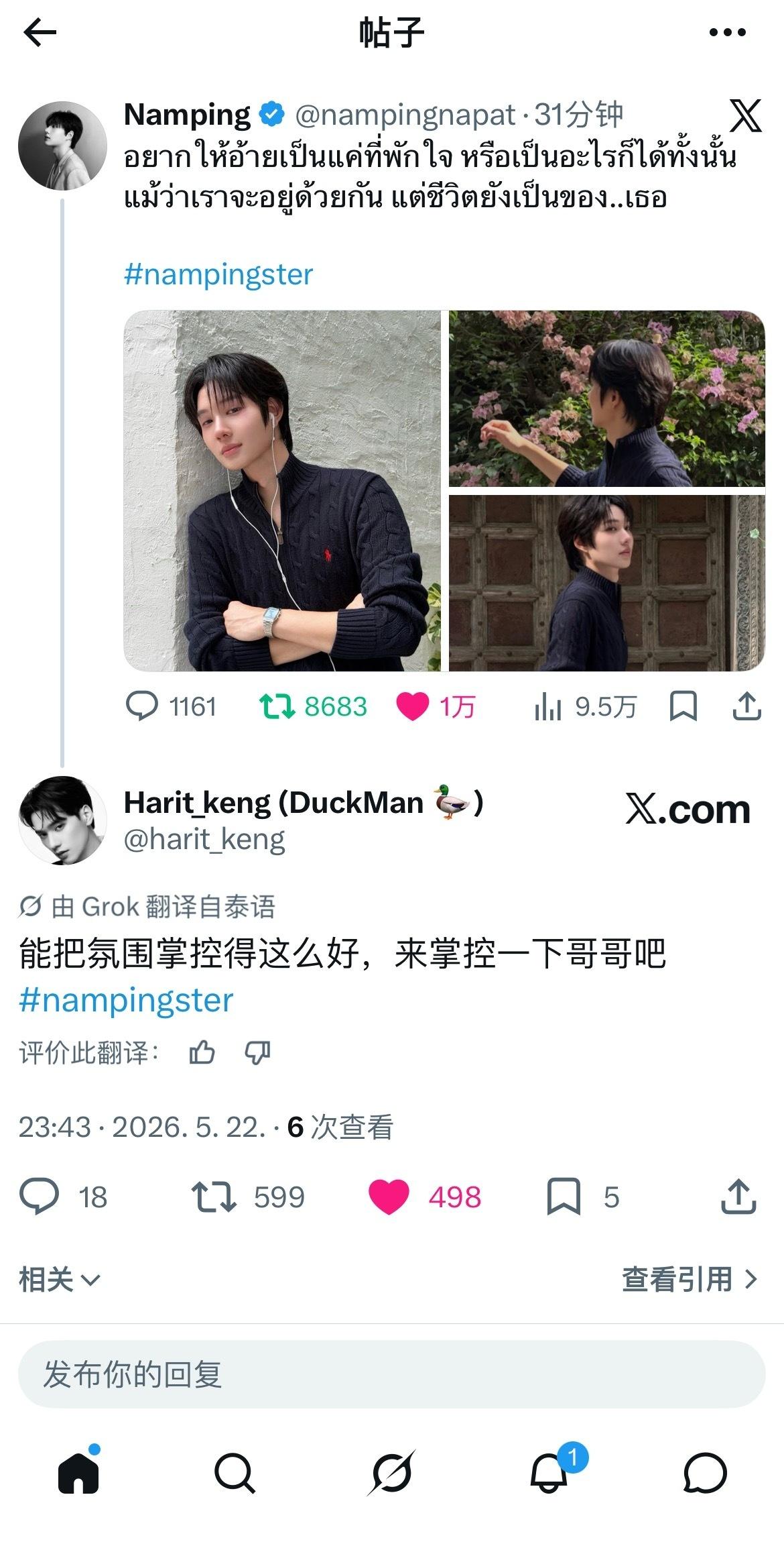 大哥？？？？？ 

🦆评论🐰：能把氛围掌控得这么好，来掌控一下哥哥吧 ​​​