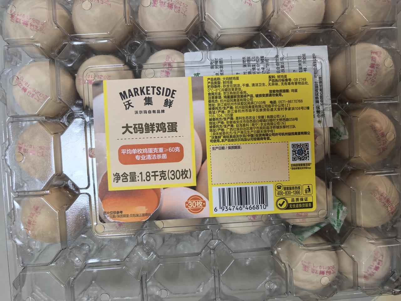一是生产日期，保质期标得一清二楚。
        二是同一品牌价格不一样的原因