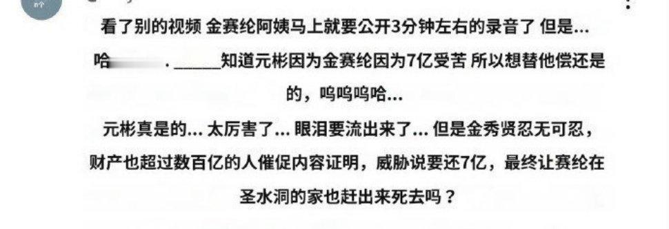 元彬曾提出帮金赛纶偿还欠款原来元彬是第一个去金赛纶葬礼的人，还曾主动提出帮金赛纶