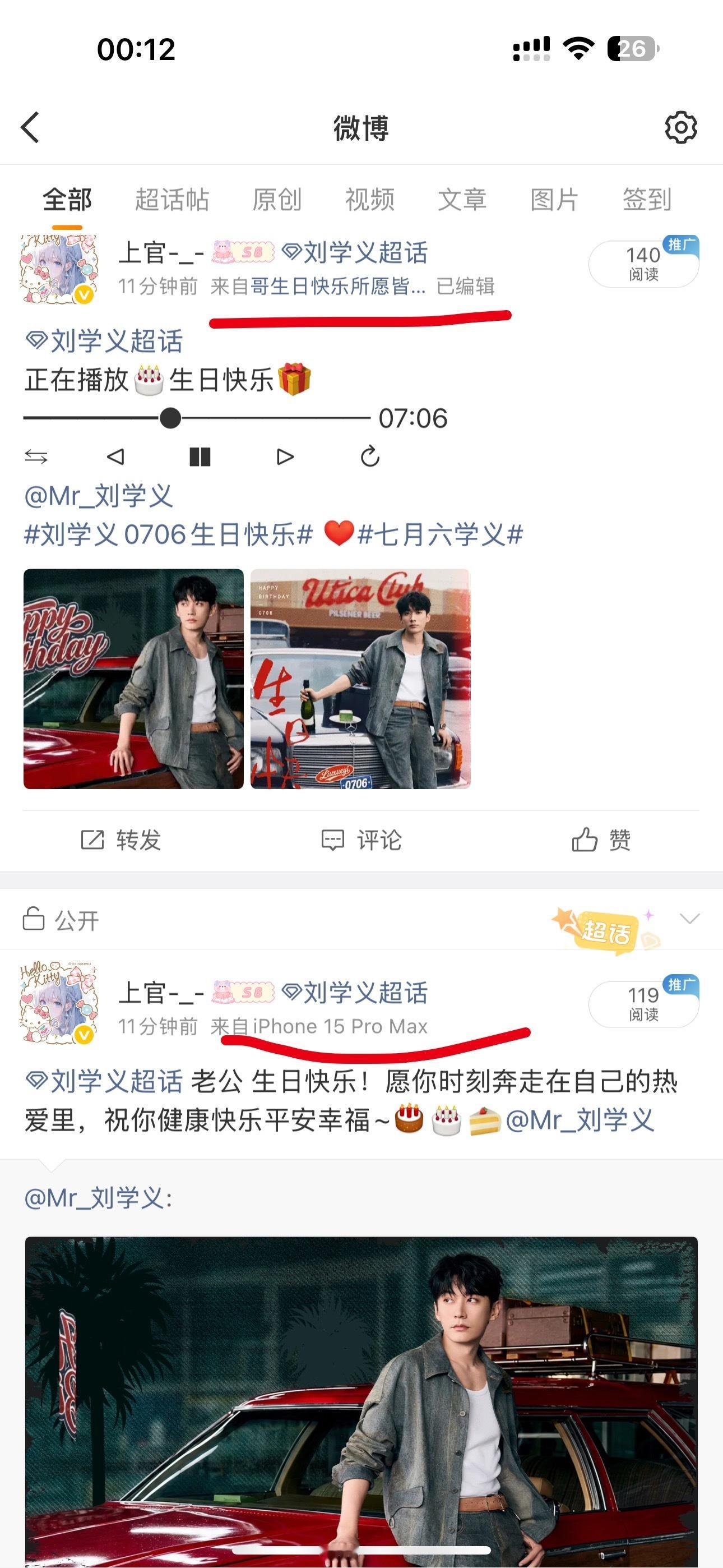 为什么我转发的没有小尾巴
