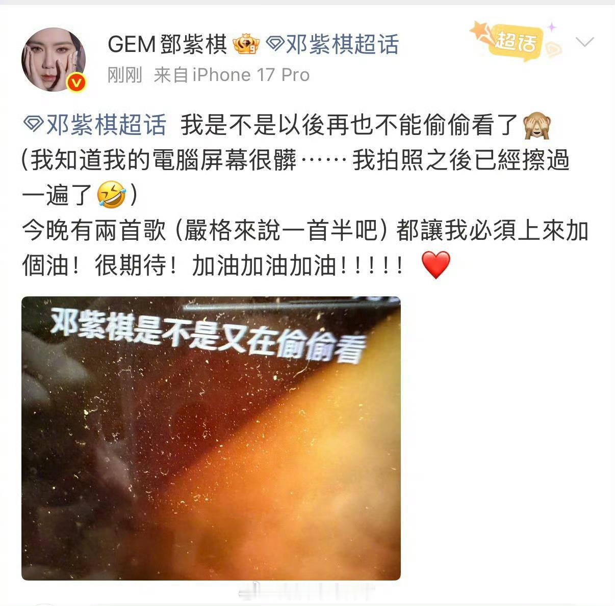 邓紫棋偷看歌手又被发现了 邓紫棋又在偷偷蹲《歌手》直播间被抓包一心想低调围观，次