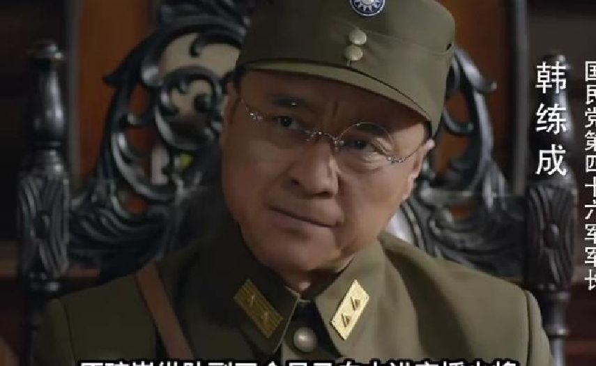 1955年，原琼崖纵队副司令员马白山进京授少将，却在中将名册上撞见韩练成，此人曾带四十六军搜山