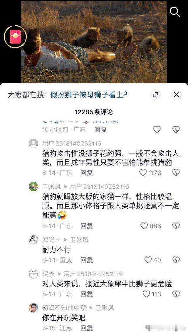 #民间艺术观察# ​​​