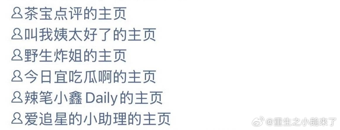 12人以护剧为名敲诈剧组艺人被抓 同一时间停止更新运营的yxh，如果全网的营X号