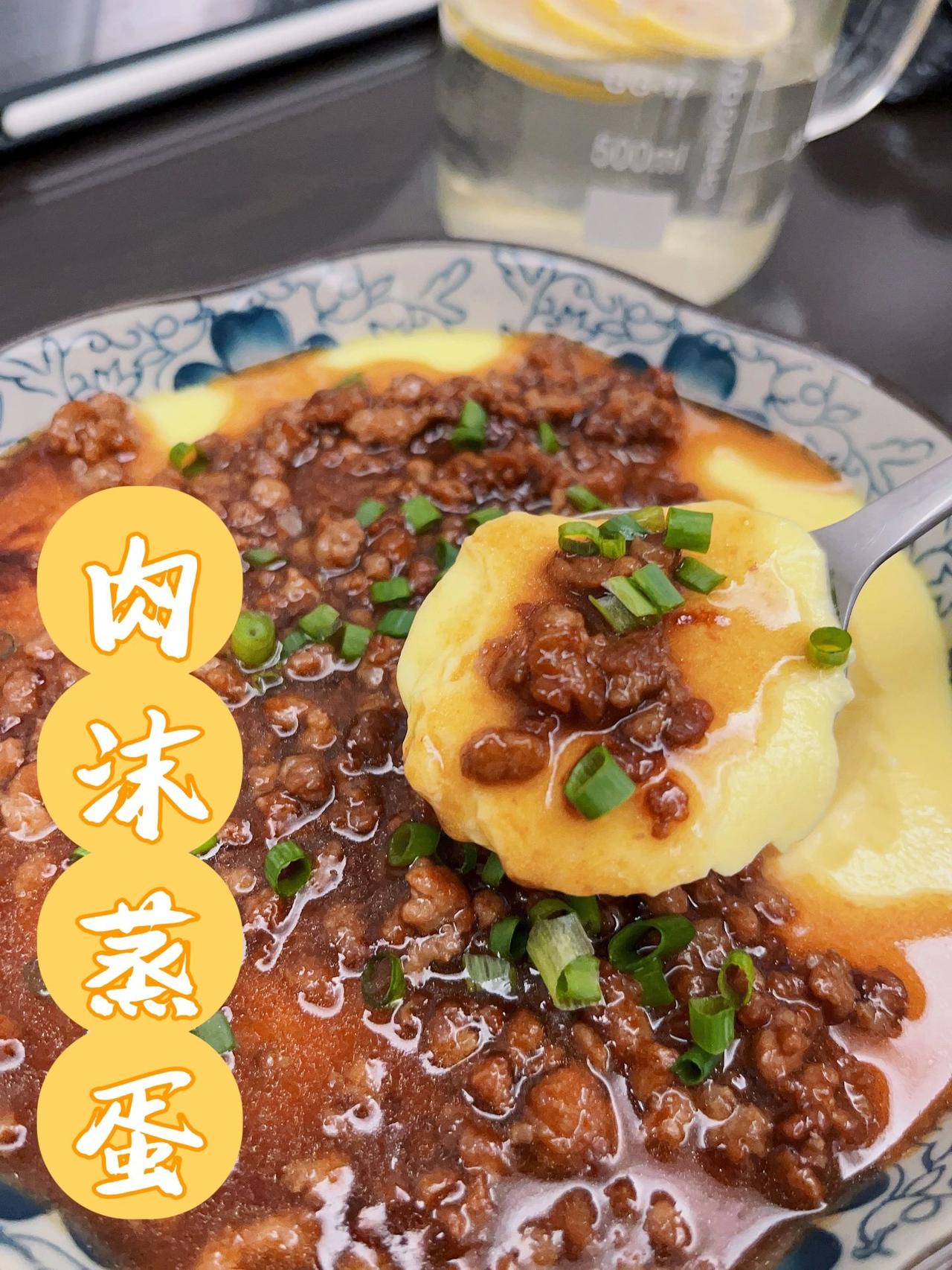 这个肉沫蒸蛋简直绝了啊啊啊啊！！鲜嫩Q弹，入口即化
【肉沫蒸蛋】
所需食材：3个