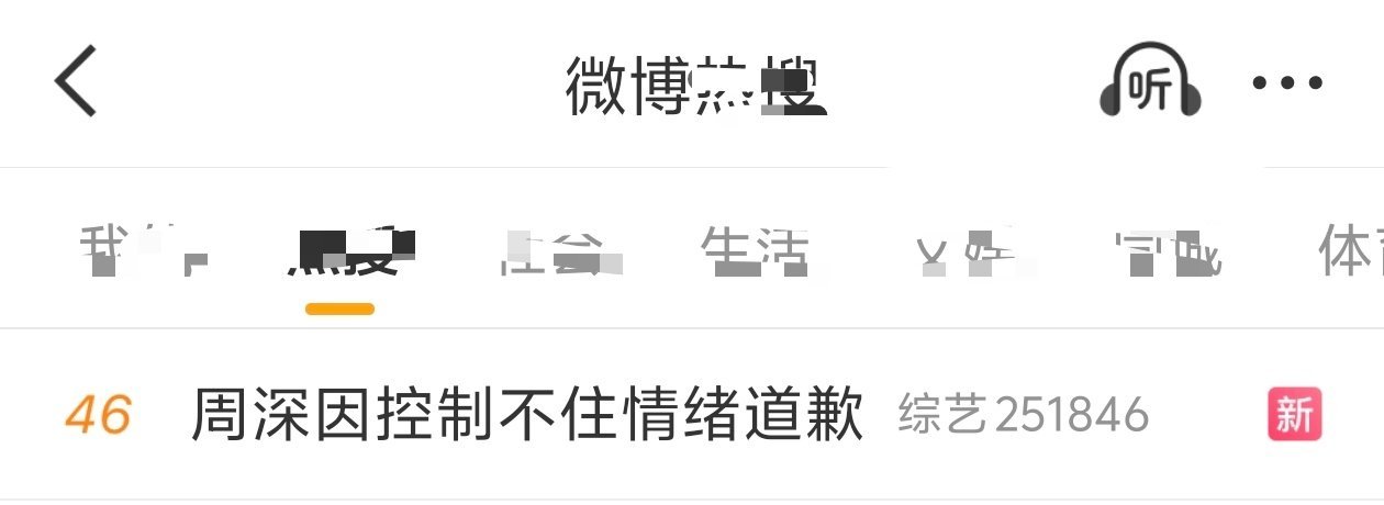 周深 📣  7.4 RS🔥📣深深相关话题RS中，多多原创安利周深因控制不住