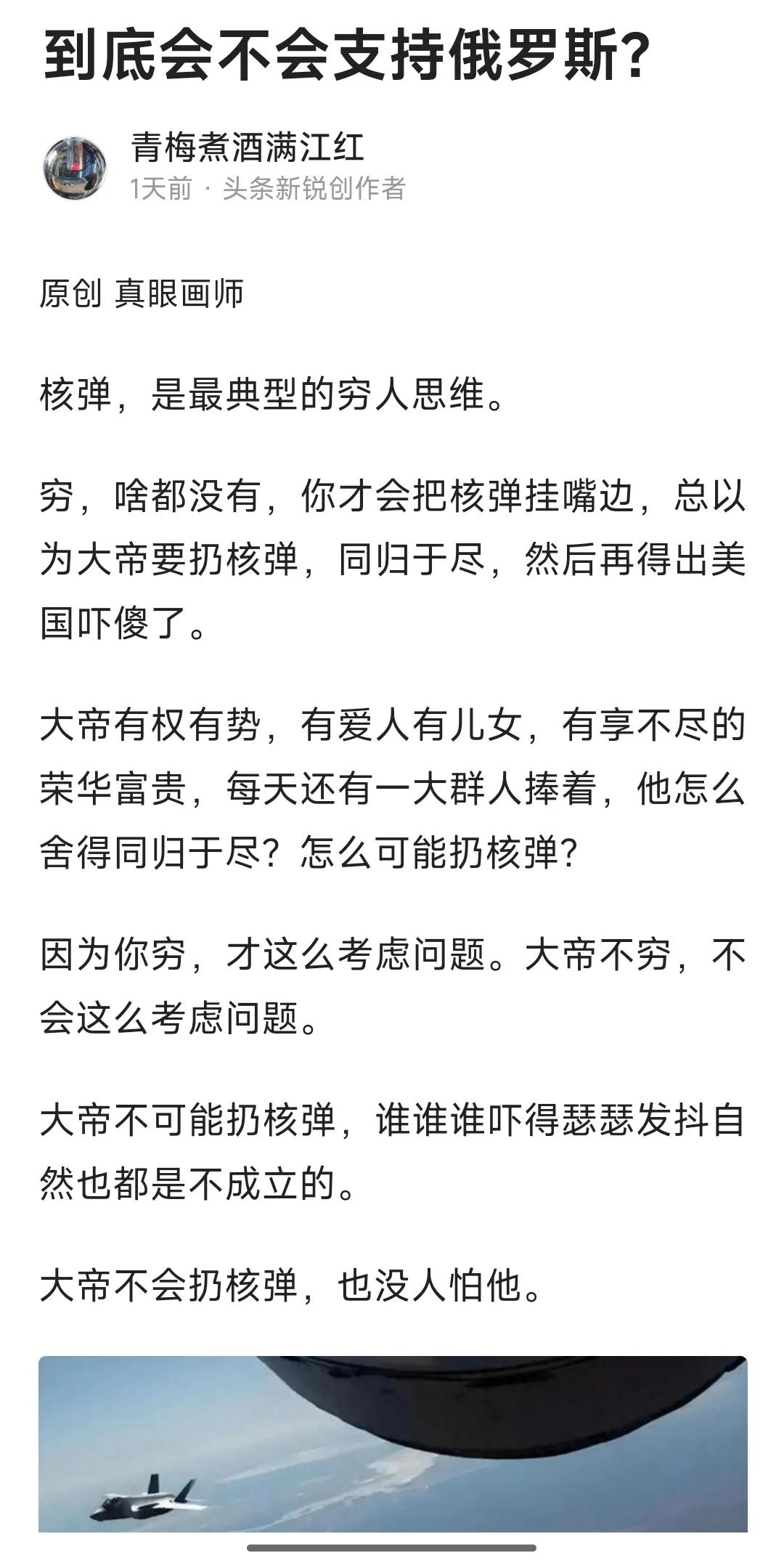 这头条新锐作者……连名都一起拿走了。

我从来不恨也不举报偷我作品的人。相反，我