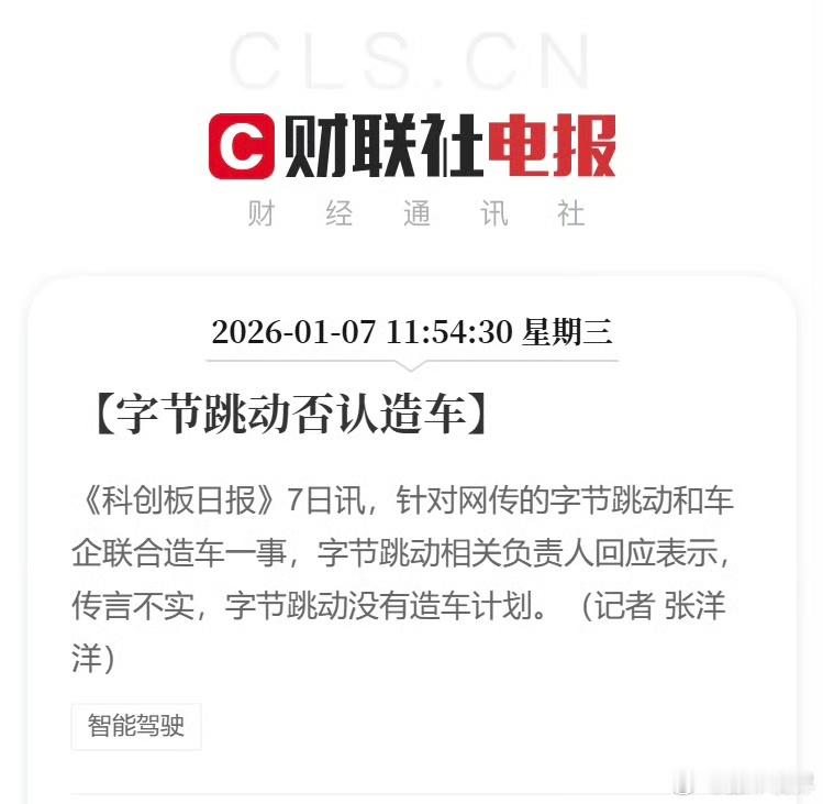 造，也造不明白的！就跟这个「谣」似的。撩妹不如撩车