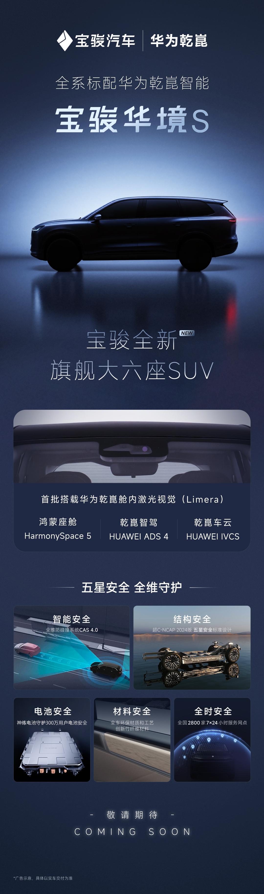 华为的含金量还在提升！
最新消息，华系迎来新朋友！上汽通用五菱与华为深化合作，宝