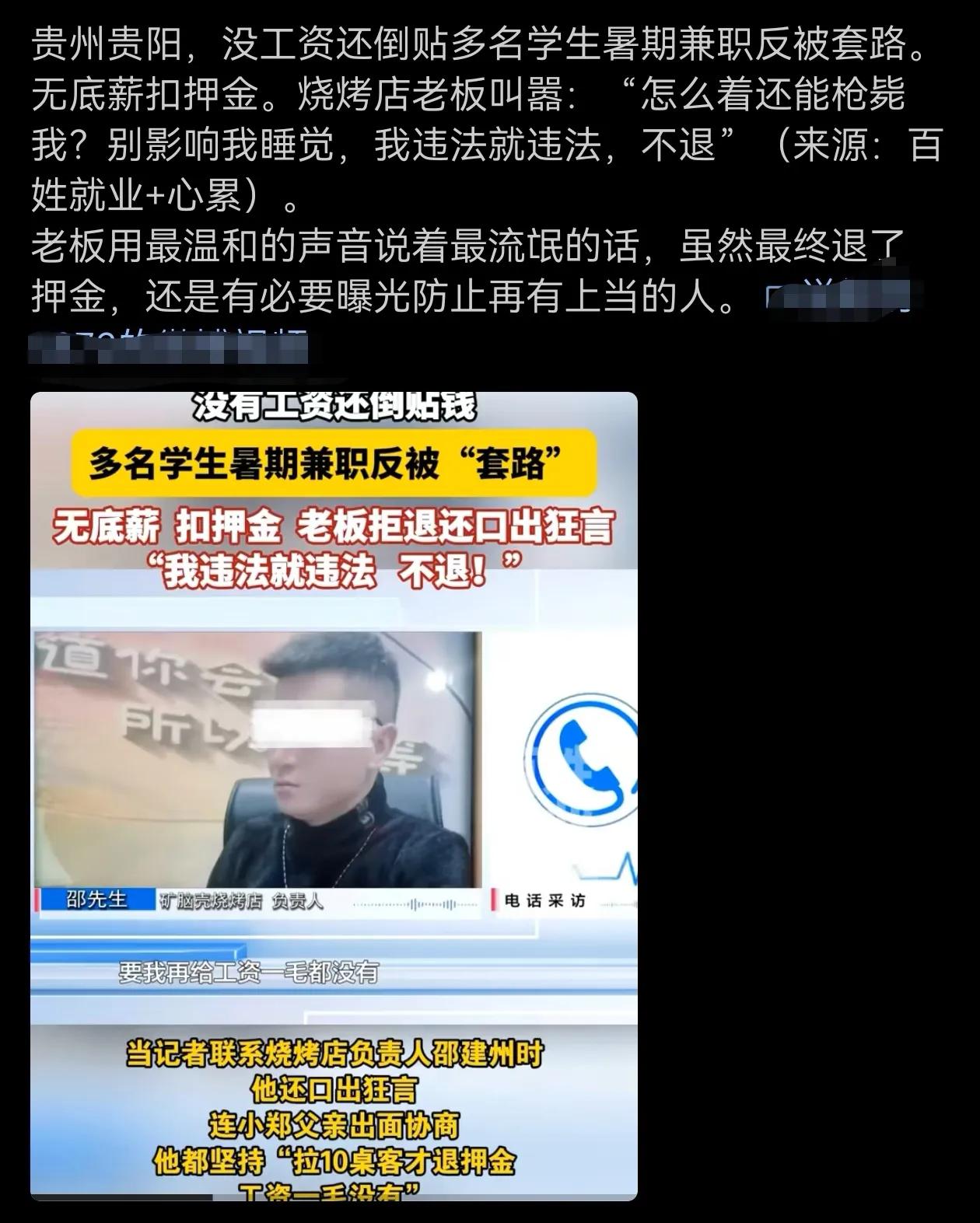 太嚣张太可恶了，骗学生的钱真是于心何忍啊？不过每年暑期类似于这样被骗的新闻都会发