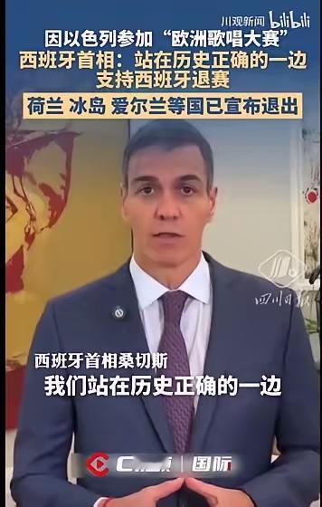 5月15日，据欧洲新闻网消息，桑切斯公开表示：

由于欧盟无视多数成员国的强烈呼