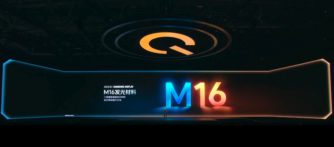 全球首发！M16发光材料，iQOO这一把是稳了 ​​​