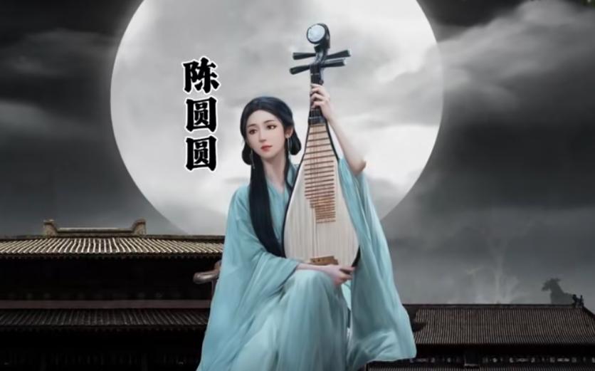 清初诗人吴伟业的“恸哭六军俱缟素，冲冠一怒为红颜”，让陈圆圆的名字与这段历史紧紧
