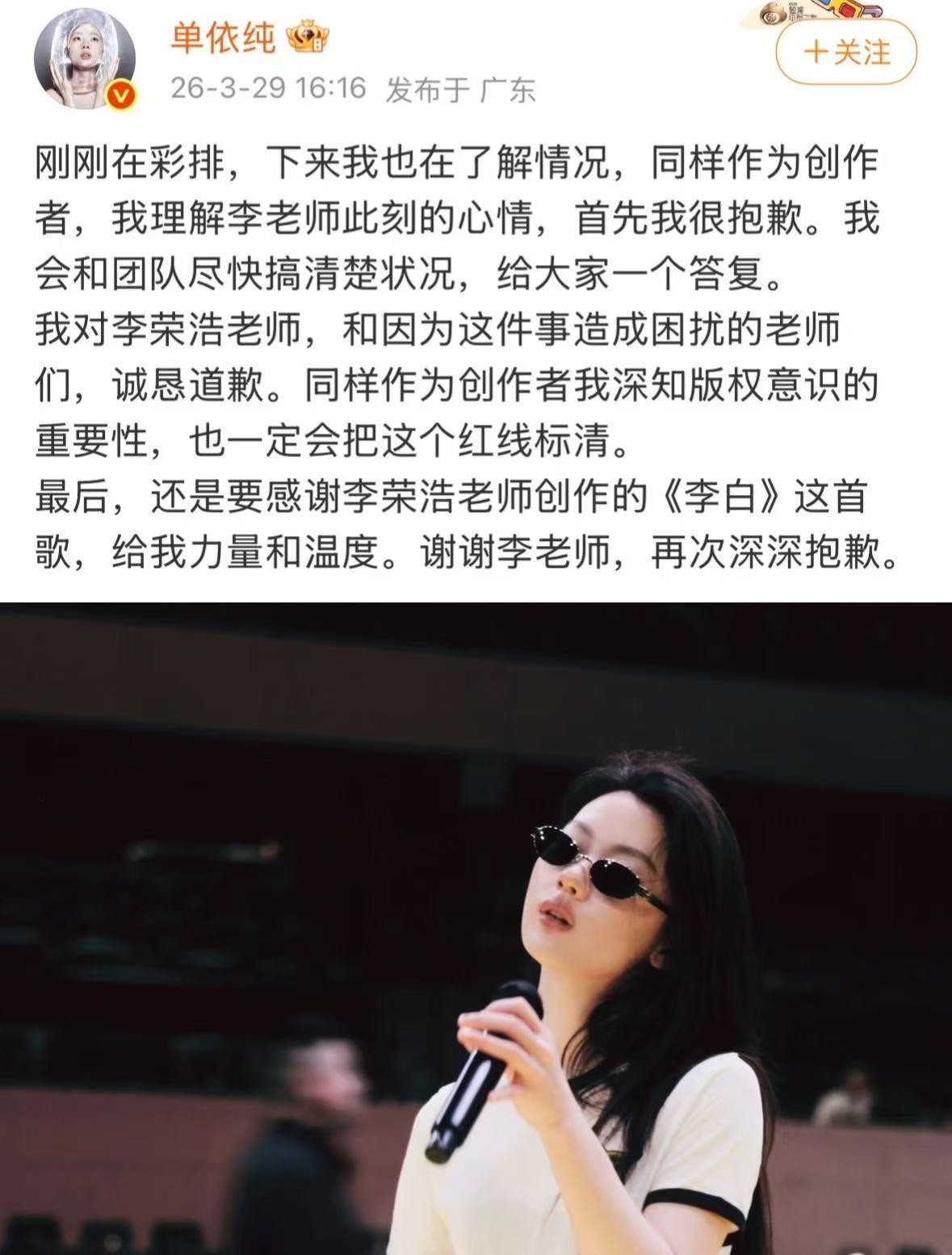 我问我老公：“为啥李荣浩这次这么刚，之前还提携过单依纯，怎么反目成仇了”？

我