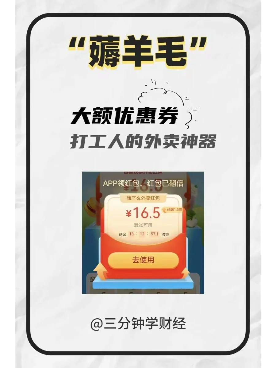 财经君给大家送福利