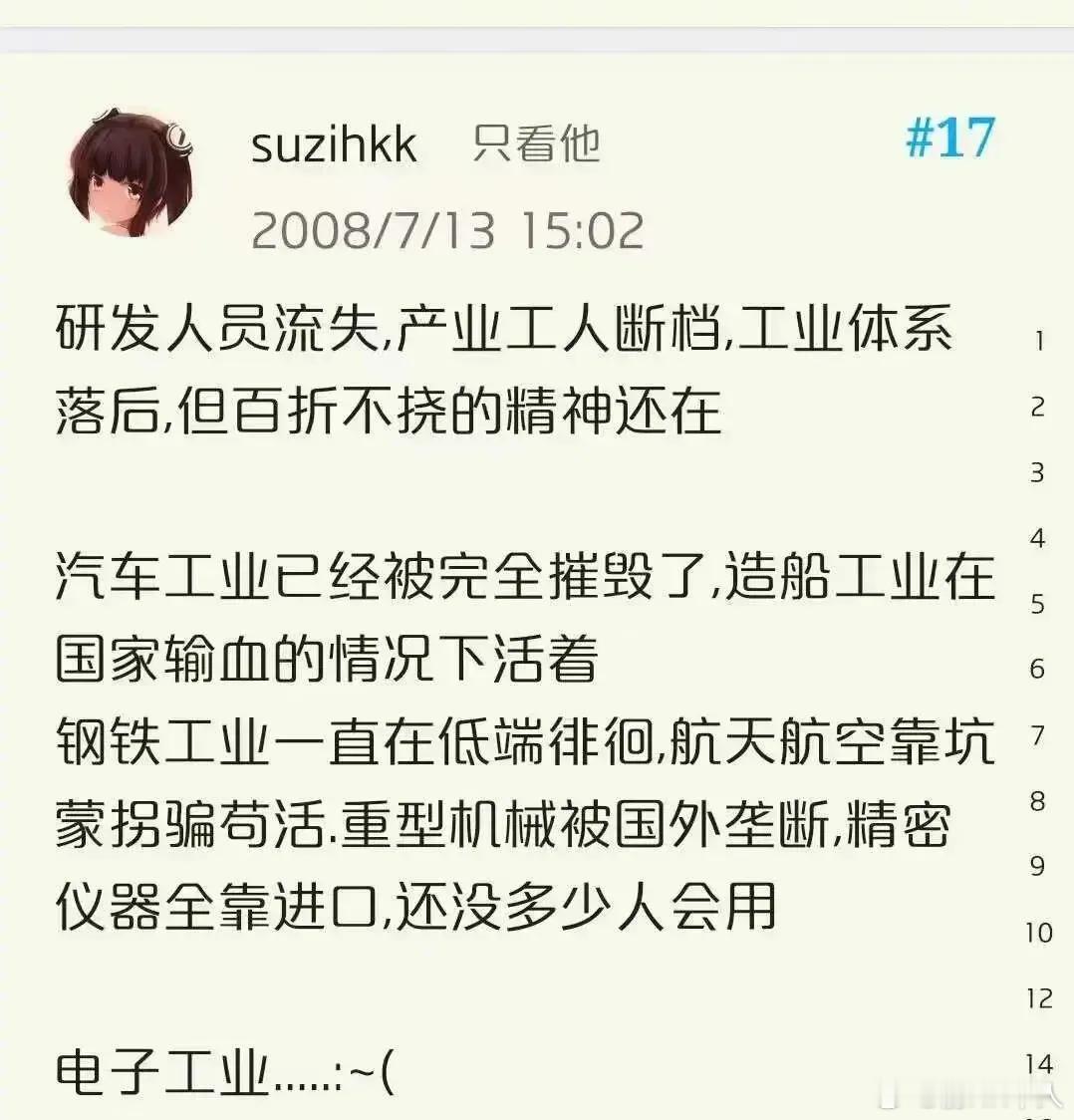 殖人说汽车、造船、钢铁、电力、机械💊，最终中国都是一半。要每一条都猜错，也不容