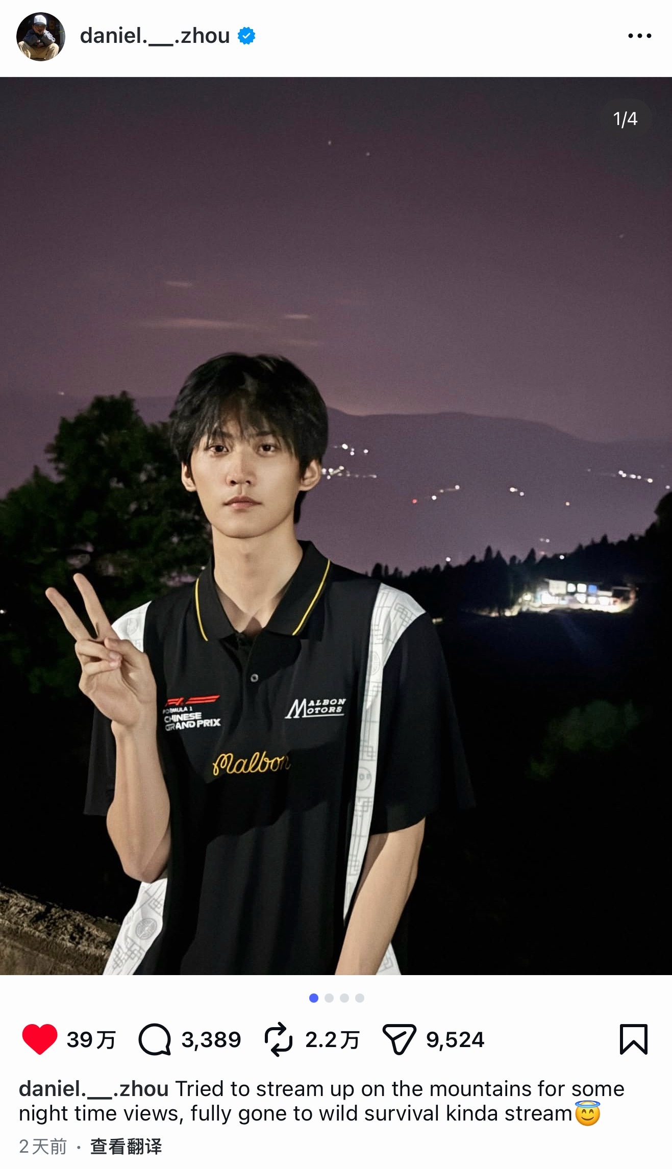 我去，周柯宇ins粉丝111万了星星也39万赞了