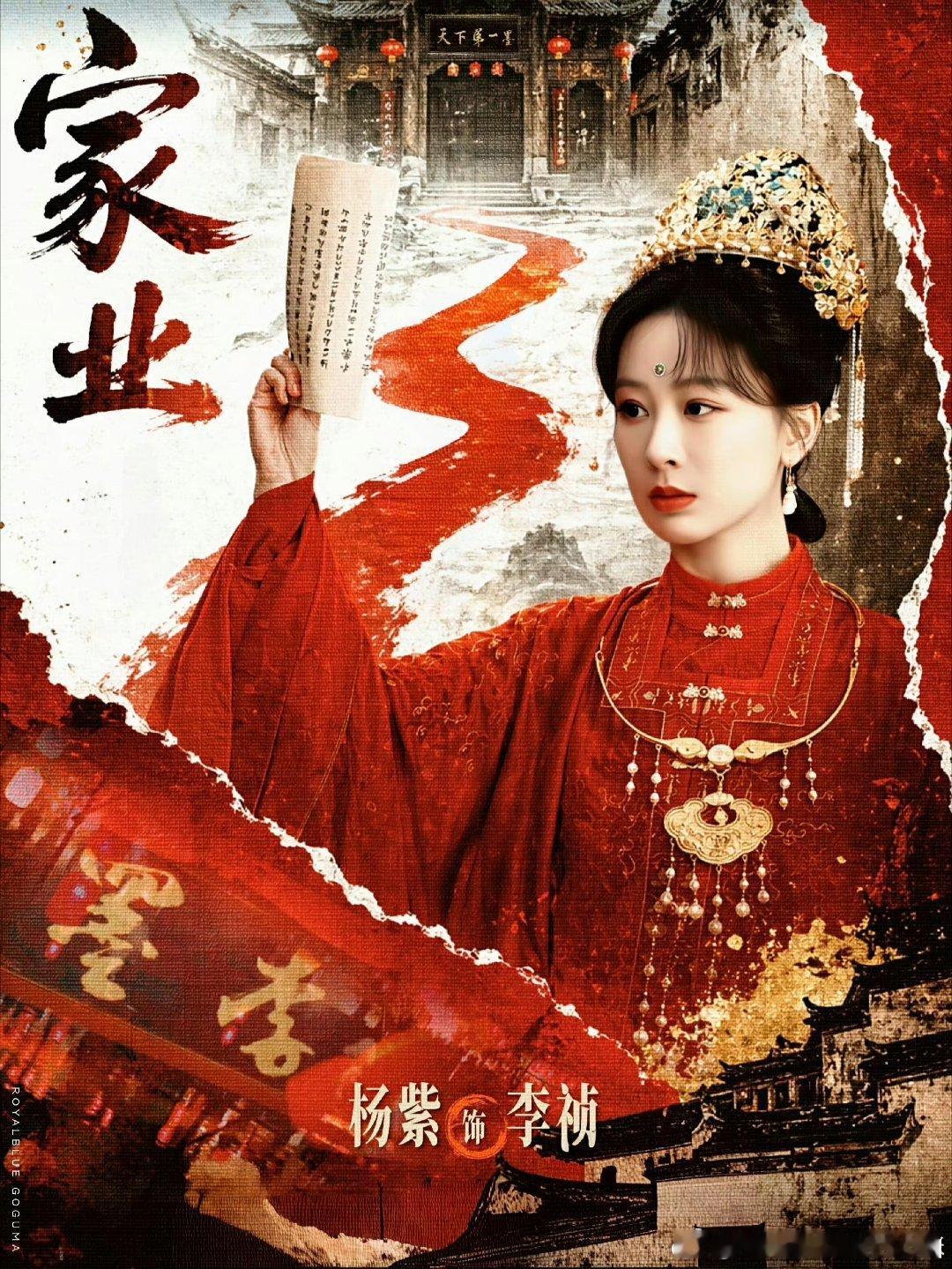 家业    已更新31、32集资源攒取，真有！！ 