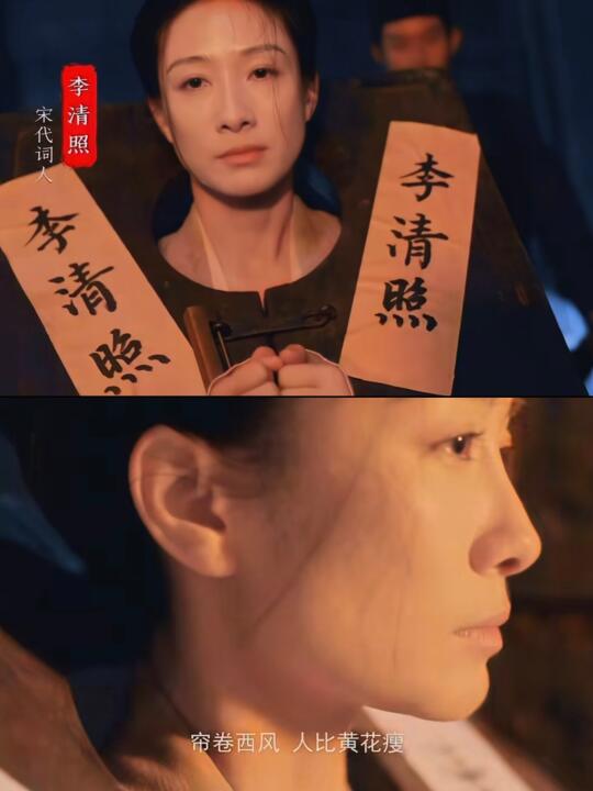 安陵容演了李清照