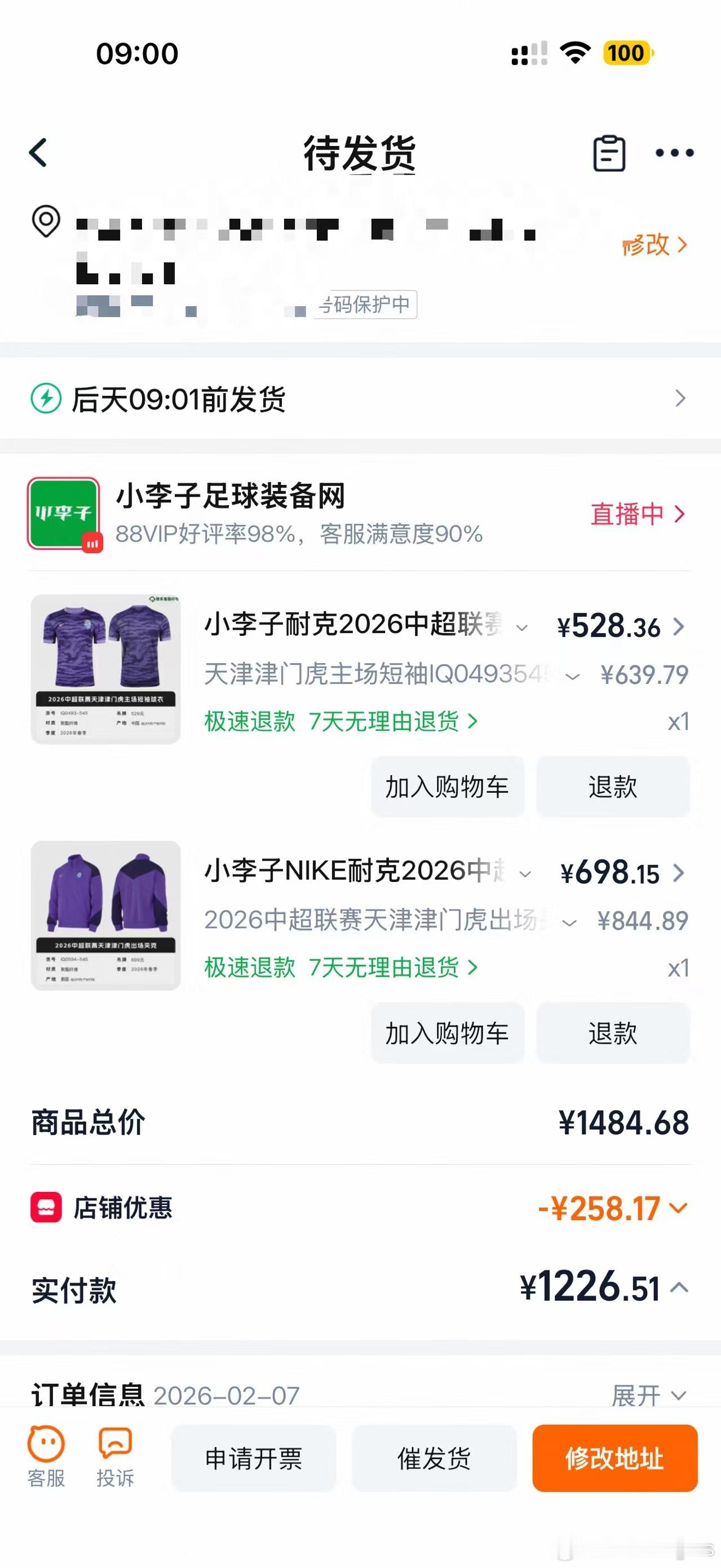 人心齐 泰山移扣掉十分又咋滴这就是津门虎的底气这是最实在的支持加油 津门虎 加油