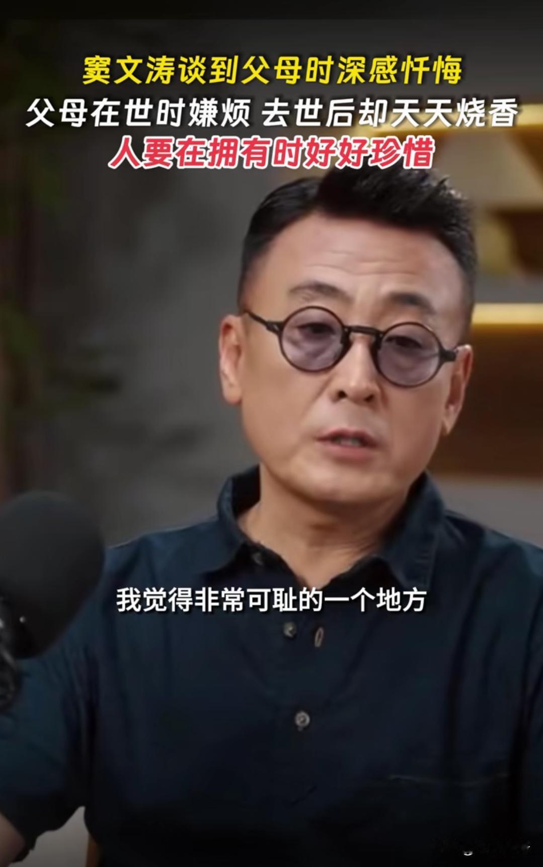 假如让去世的父母再活过来，你会不会能做到事事顺着他们，对他们言听计从，对他们不发