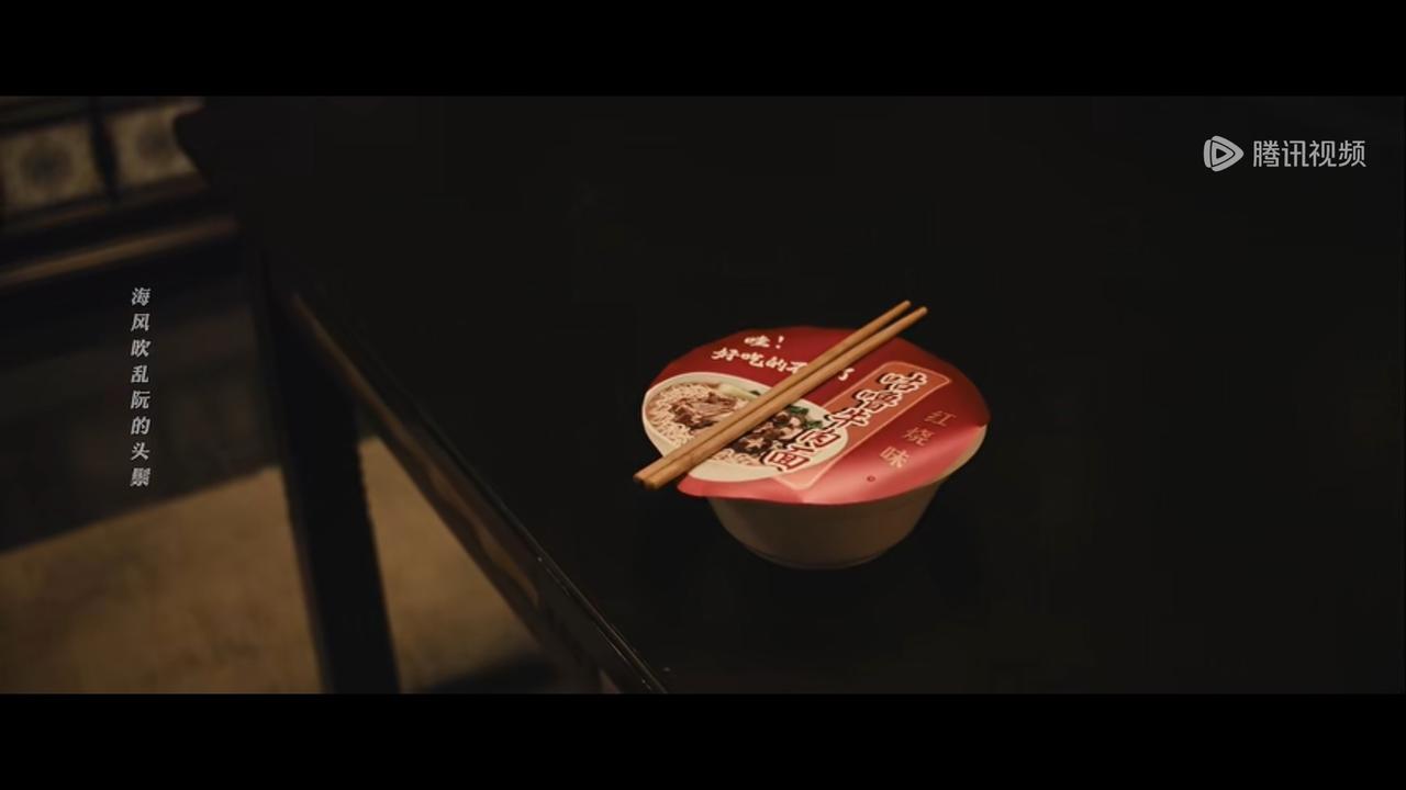 交锋林看山吃那个方便面🍜，就是我们小时候吃的那种泡沫包装的，就是现在也是卖得最