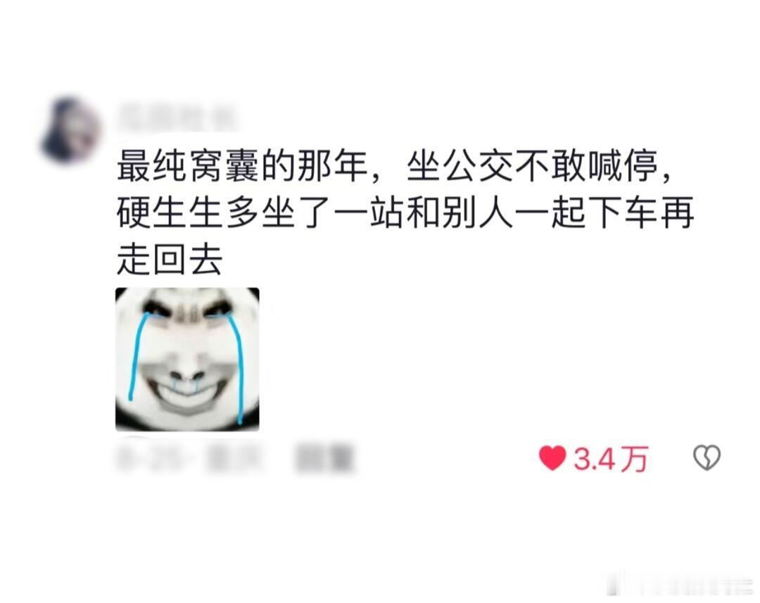 人怎么能窝囊成这样？[笑cry]惹到我你会有一点麻烦，但不会太麻烦 
