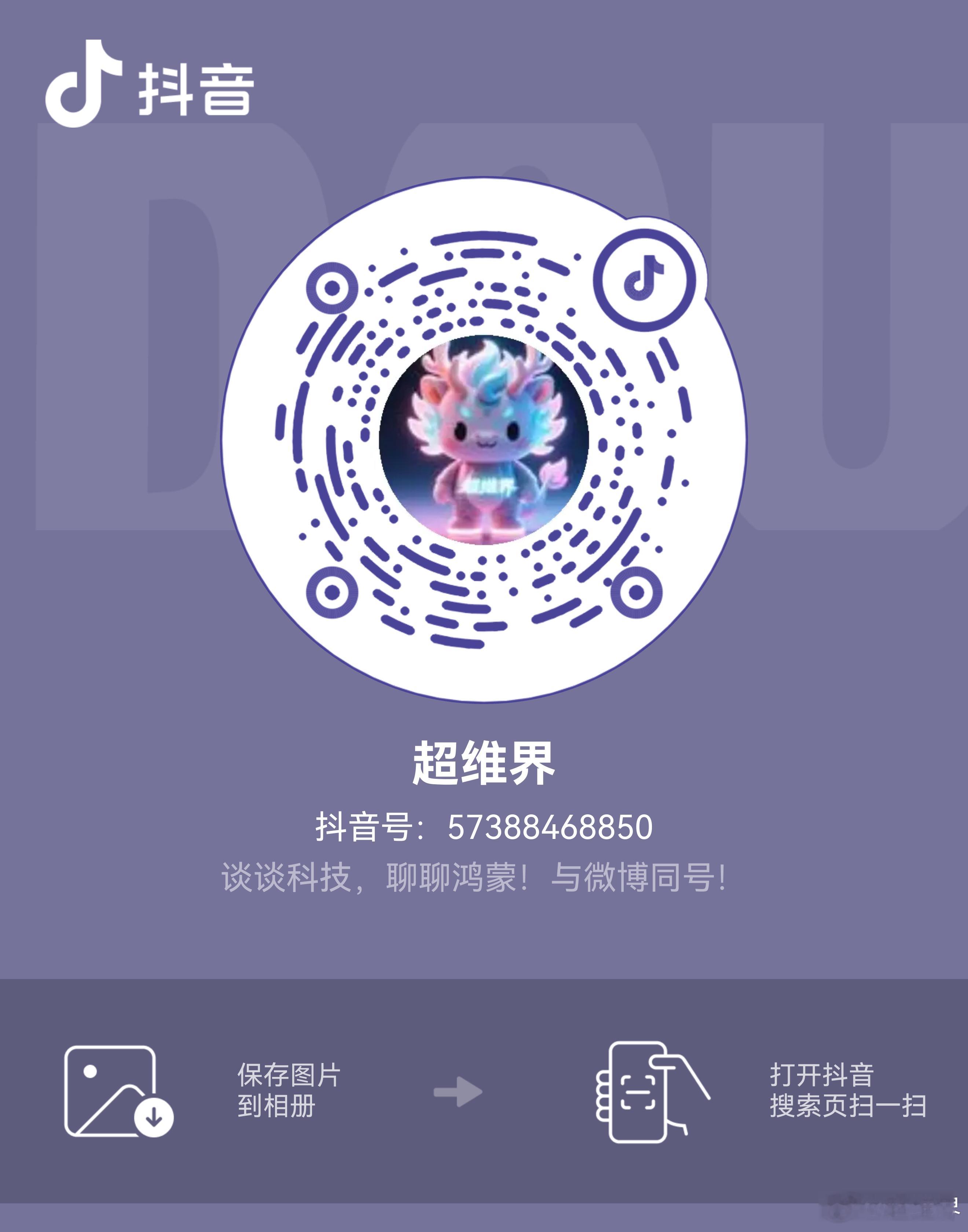 之前的抖音账号终于解禁了，喜欢的兄弟们关注哈！ 