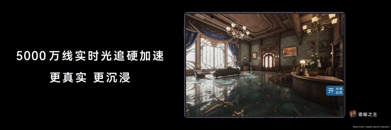 从小屏手机到折叠屏，再到如今的三折叠，大屏正在成为移动设备的重要发展方向。但屏幕