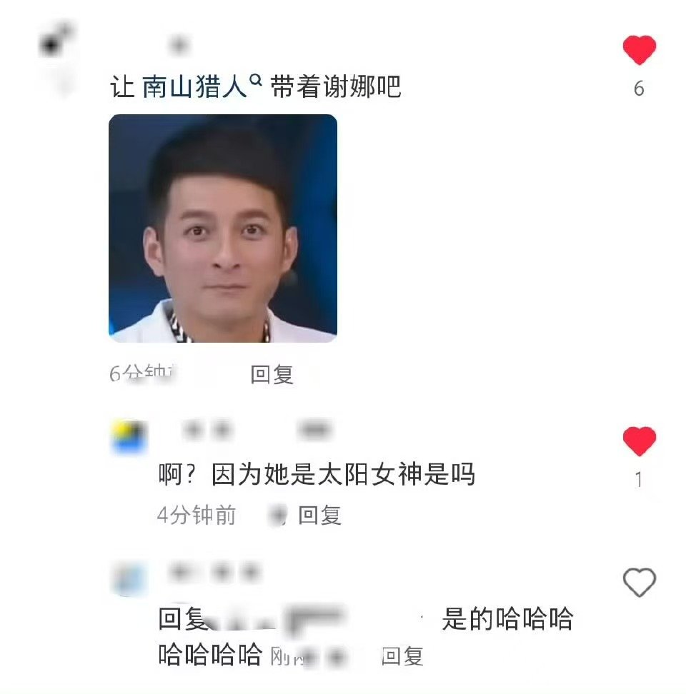 啊哈哈哈哈哈真的枭鼠惹南山猎人带谢娜 地枭带萧敬腾 太阳女神vs雨神 谁会赢