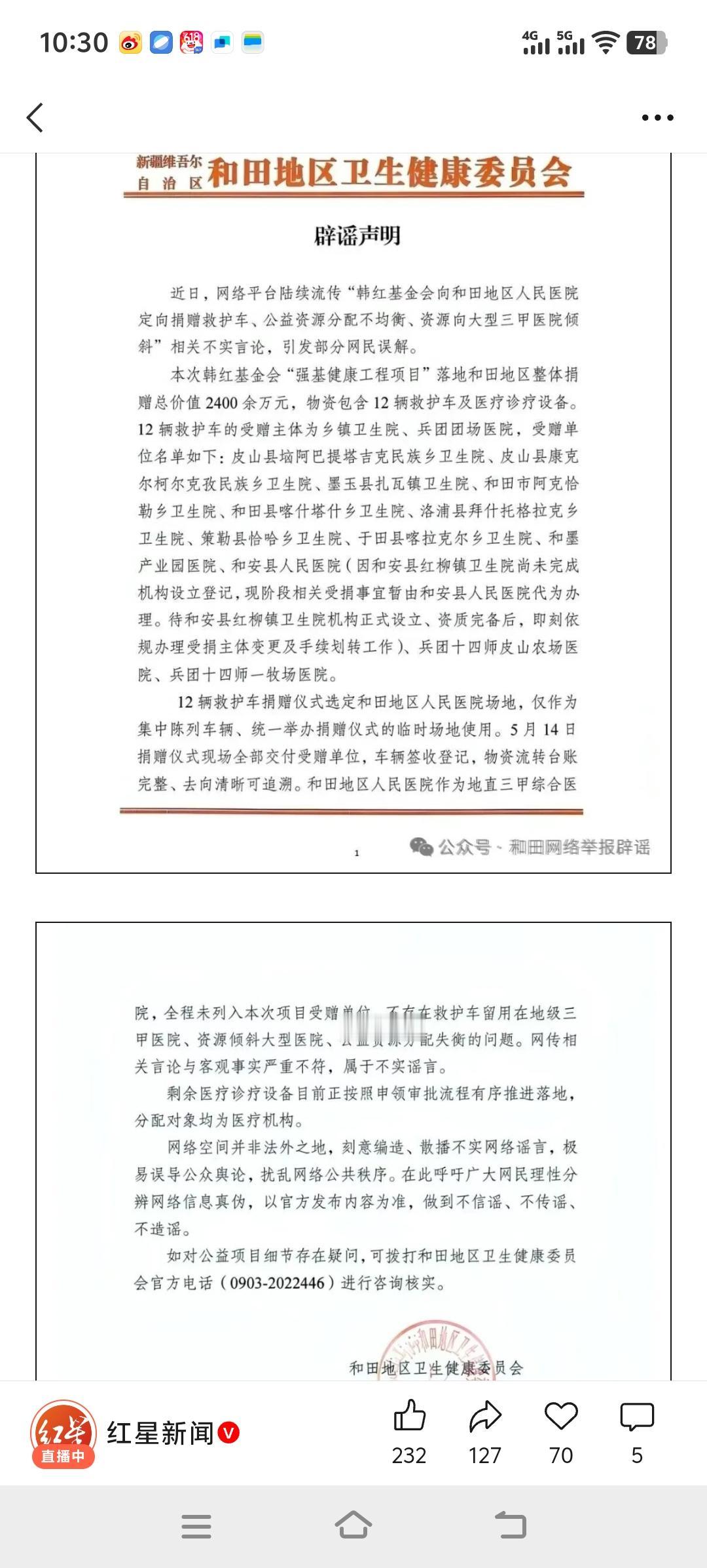 对热心慈善工作者造谣者，不能辟谣了事，应该深挖猛追，依法严惩。网络不是法外之地，