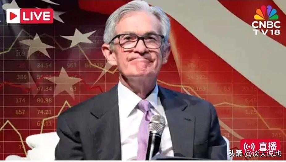 美联储主席鲍威尔维持利率不变，油价飙升与伊朗战争持续

美国联邦储备委员会主席杰