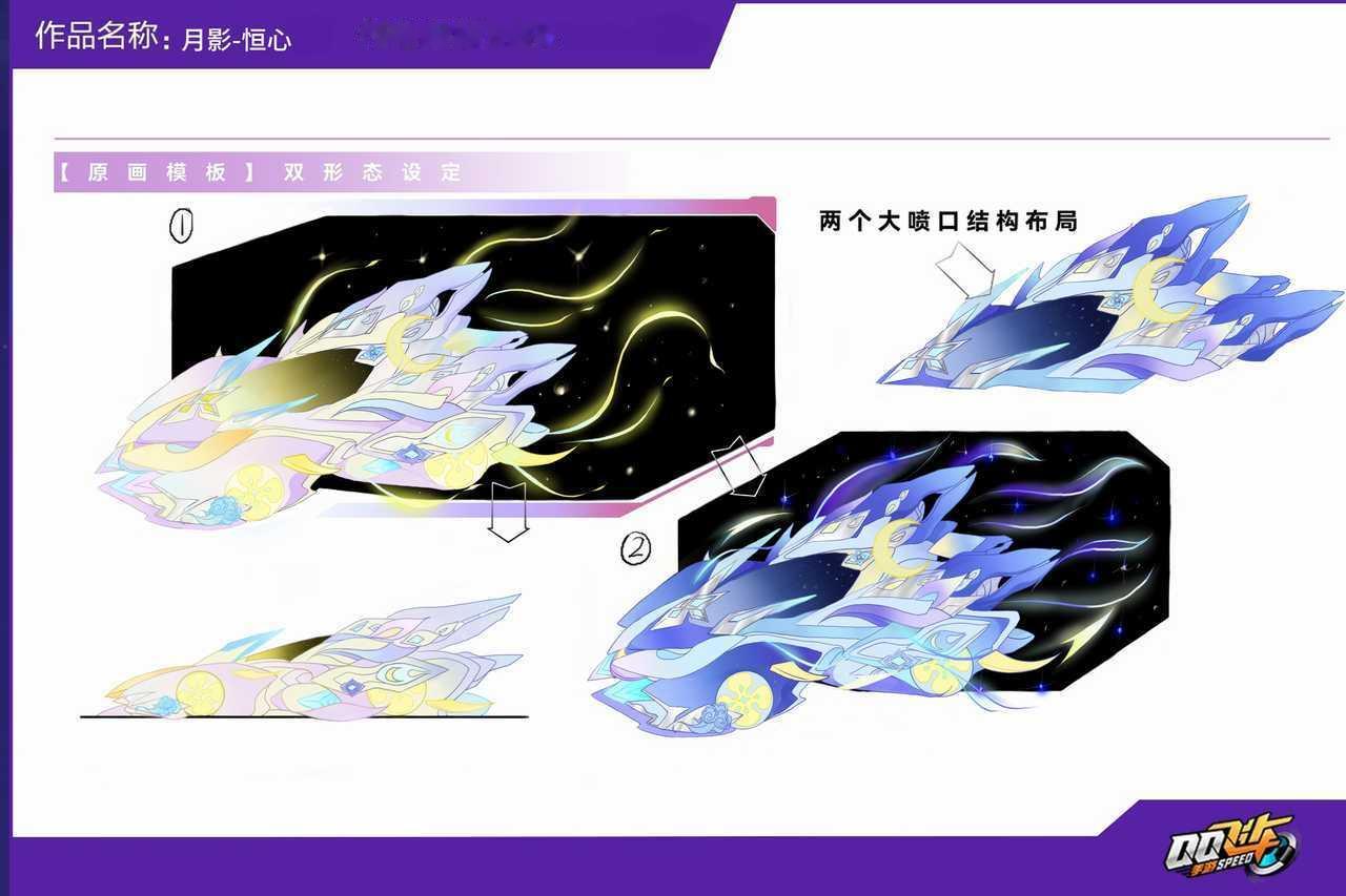 月影-恒心  编号【1000480】（手绘）在原赛车模型的基础上增加了月亮、传统