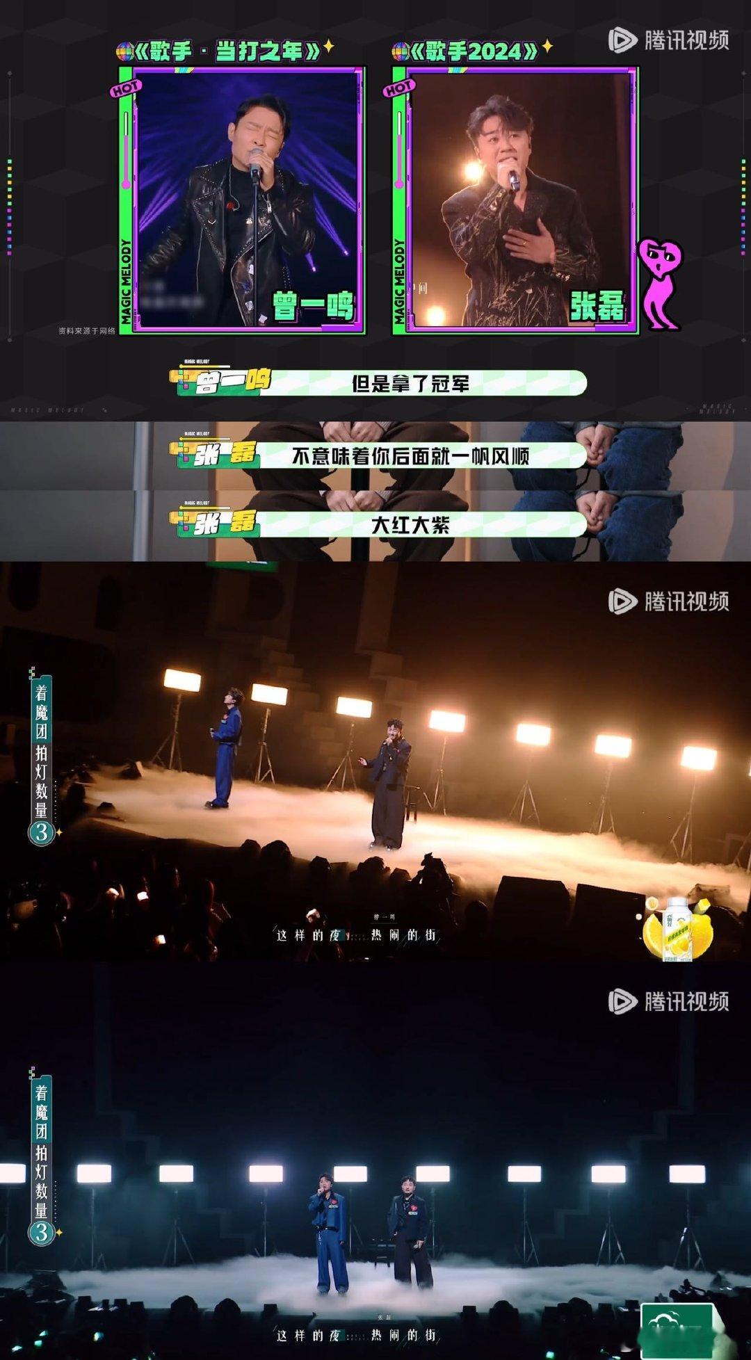 音综双冠军合作舞台被待定 两位冠军级歌手强强联手，本该是全场最稳的王炸组合，却在